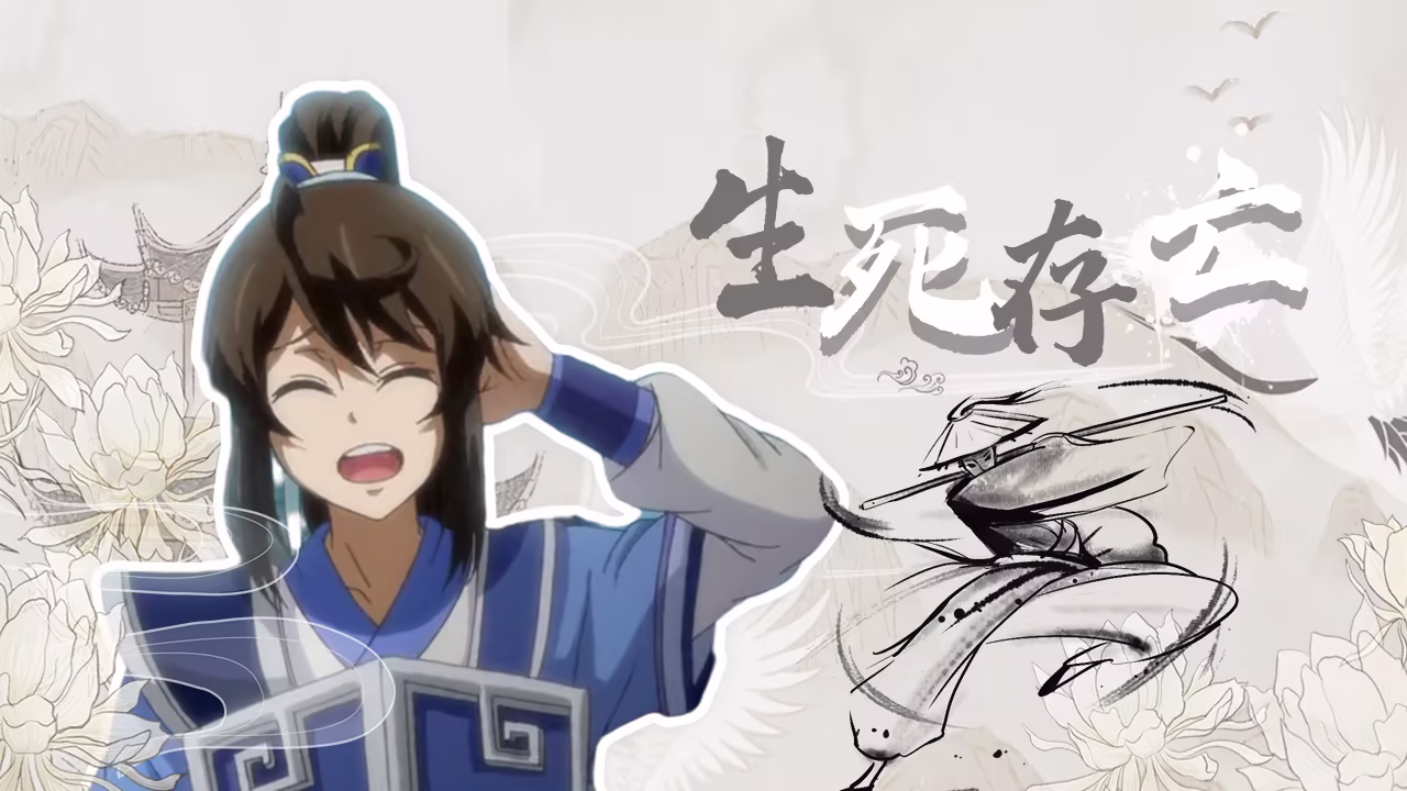 一念永恒 第4季/完结集 1080P/4K 国语中字 更至15集 附前3季
