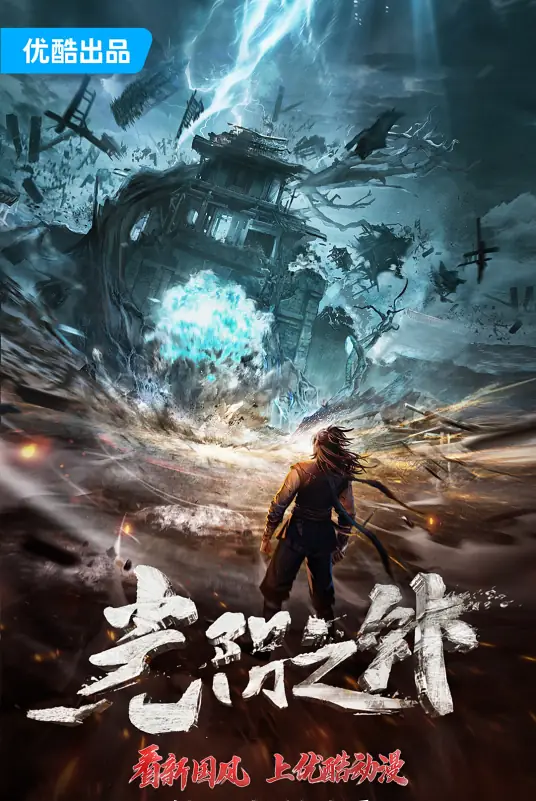 光阴之外 1080P/4K 国语中字 更新至44集